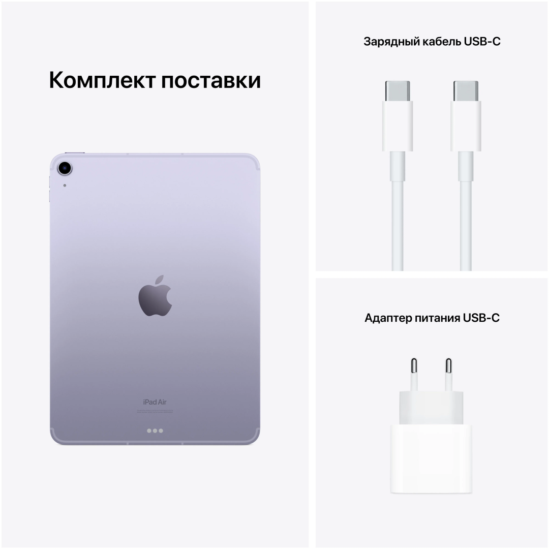 Apple iPad Air 5 (2022) Wi-Fi 64Gb Фиолетовый картинка 7