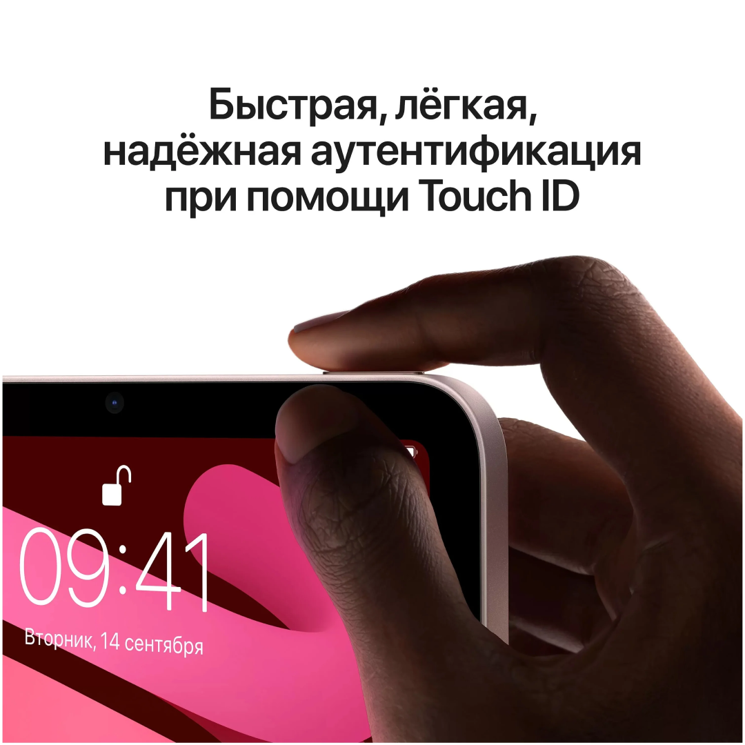 Apple iPad Mini (2021) Wi-Fi + Cellular 256Gb Розовый картинка 5