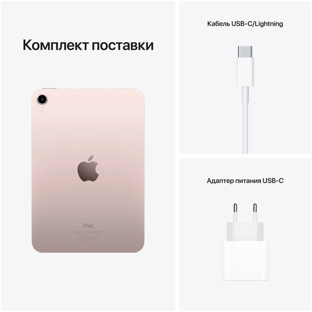 Apple iPad Mini (2021) Wi-Fi + Cellular 256Gb Розовый картинка 8