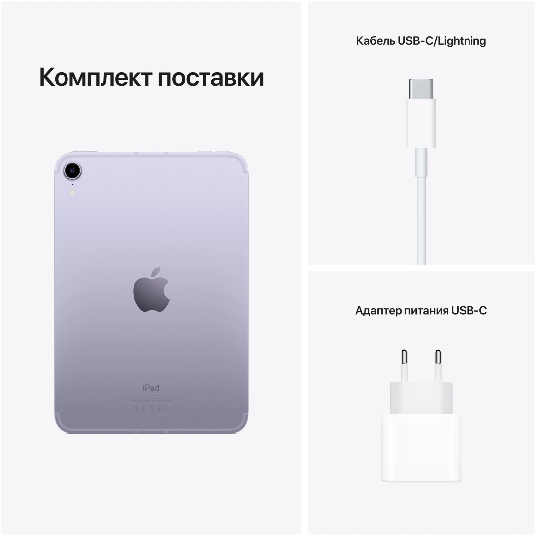 Apple iPad Mini (2021) Wi-Fi + Cellular 256Gb Фиолетовый картинка 7