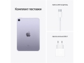 Apple iPad Mini (2021) Wi-Fi + Cellular 256Gb Фиолетовый слайд 7