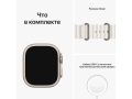 Apple Watch Ultra Titanium Case with White Ocean Band слайд 8