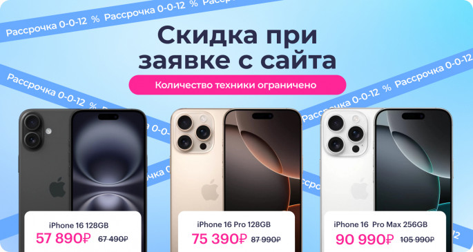 iPhone 16 Pro