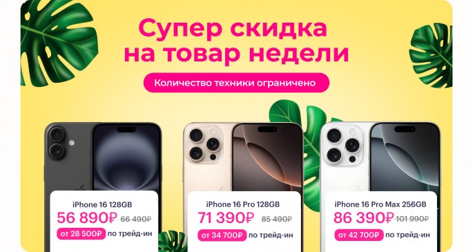 Сервисный центр Apple