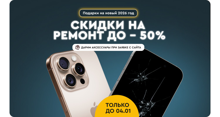 Сервисный центр Apple