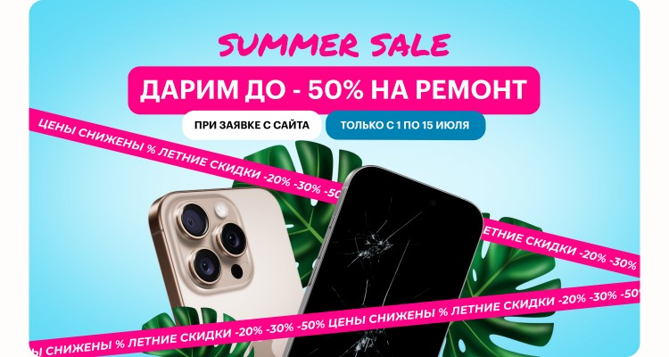 Сервисный центр Apple