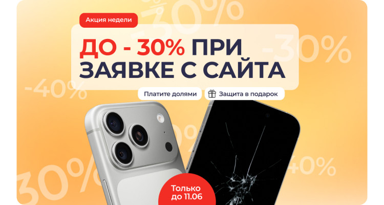 Сервисный центр Apple
