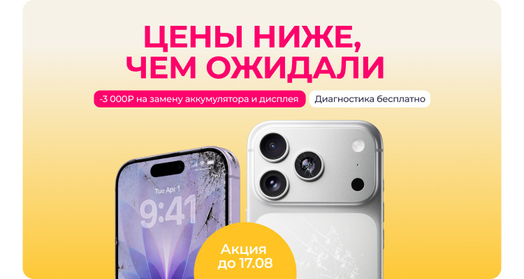 Сервисный центр Apple