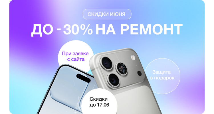 Сервисный центр Apple