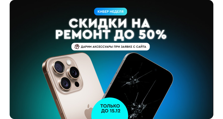 Сервисный центр Apple