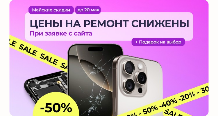Сервисный центр Apple