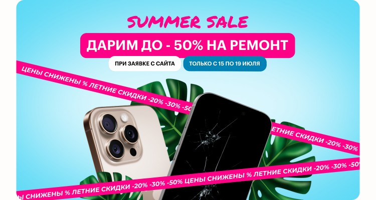 Сервисный центр Apple