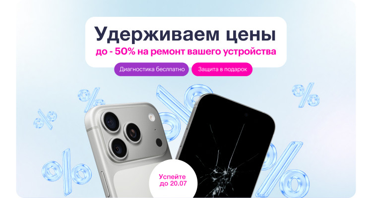Сервисный центр Apple