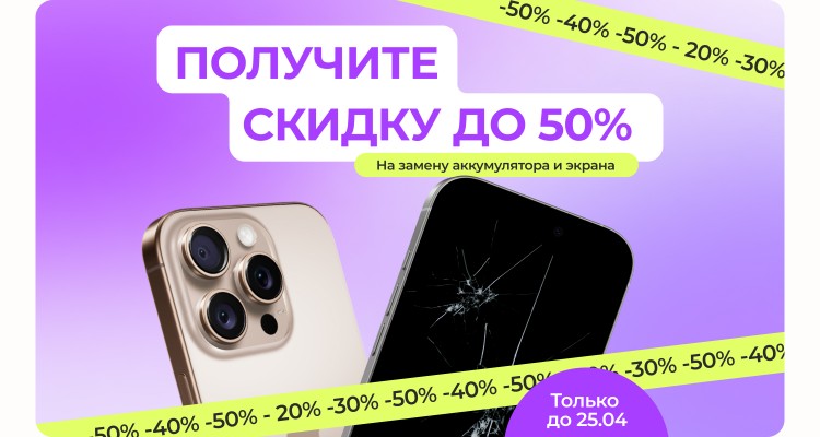 Сервисный центр Apple