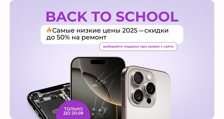 Сервисный центр Apple
