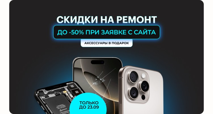 Сервисный центр Apple