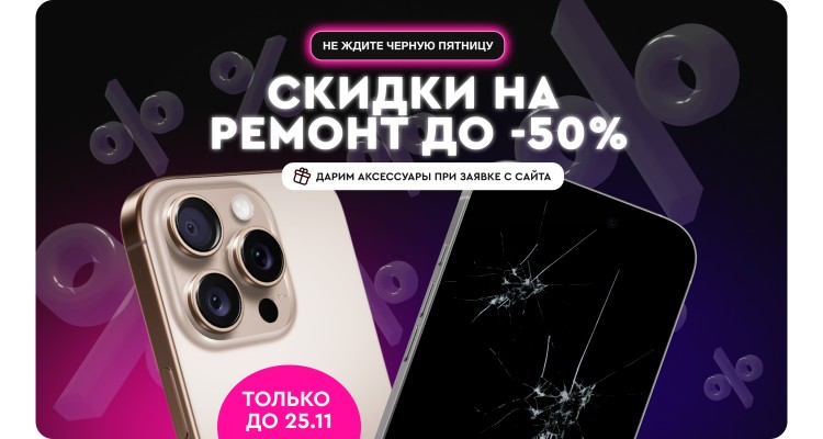 Сервисный центр Apple