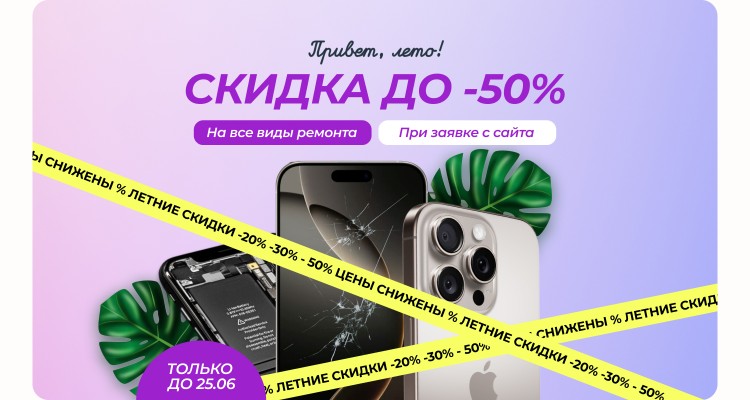 Сервисный центр Apple