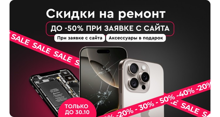 Сервисный центр Apple