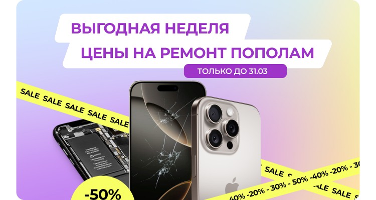 Сервисный центр Apple