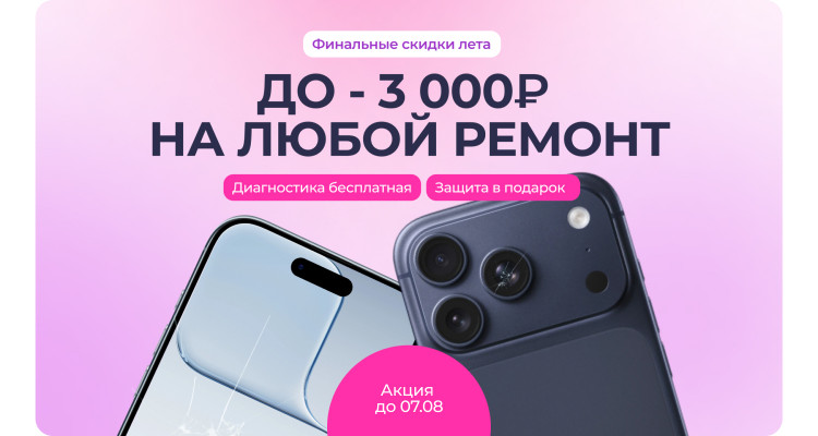 Сервисный центр Apple
