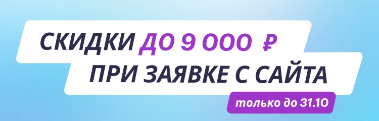 Скидки до 50% от RepairMyApple