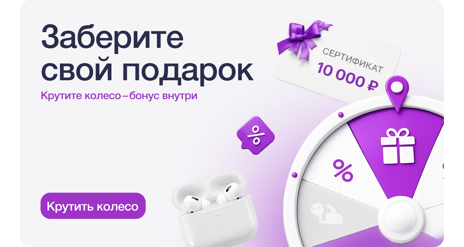 Подарок