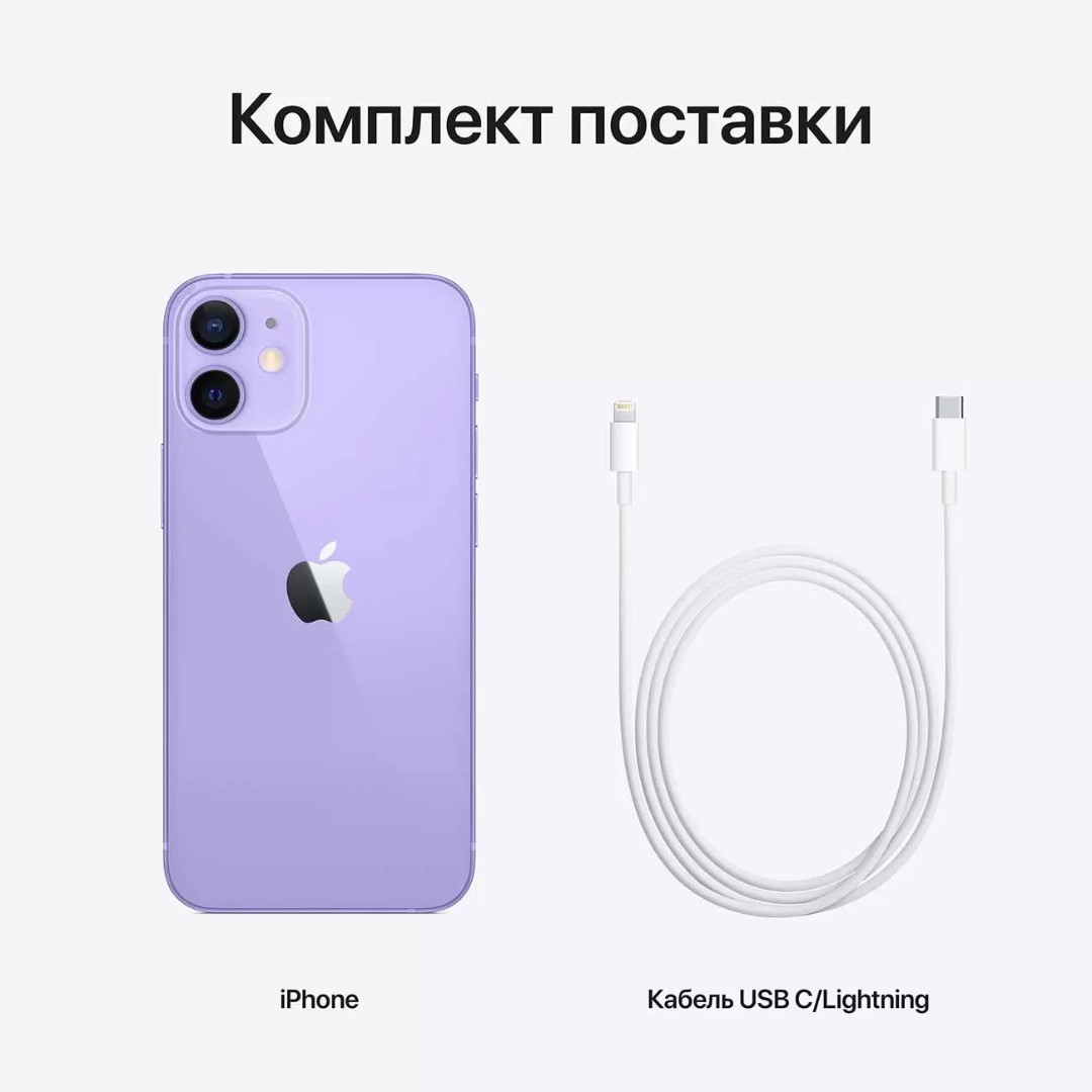 iPhone 12 128Gb Фиолетовый картинка 8