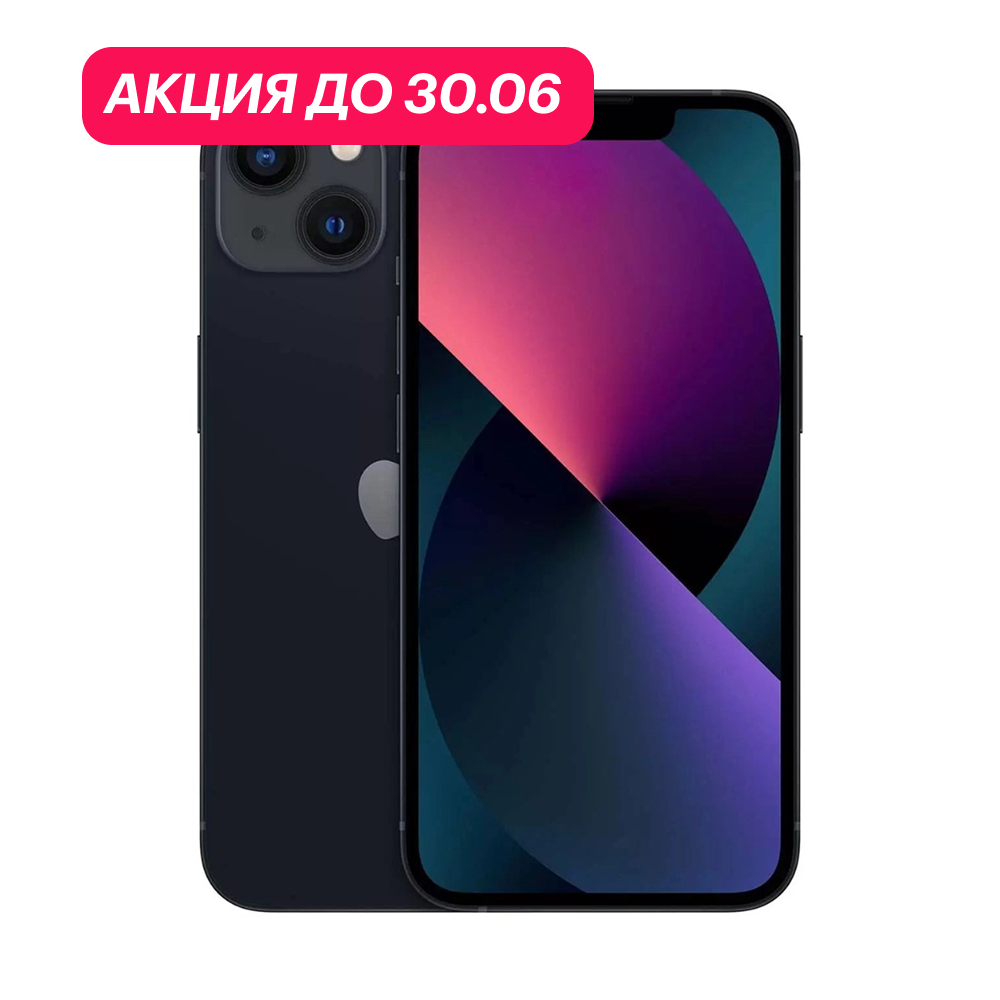iPhone 13 128Gb Черный (Темная ночь) картинка 1