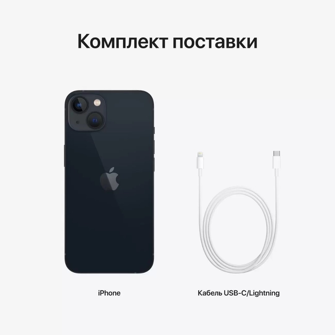 iPhone 13 128Gb Черный (Темная ночь) картинка 10