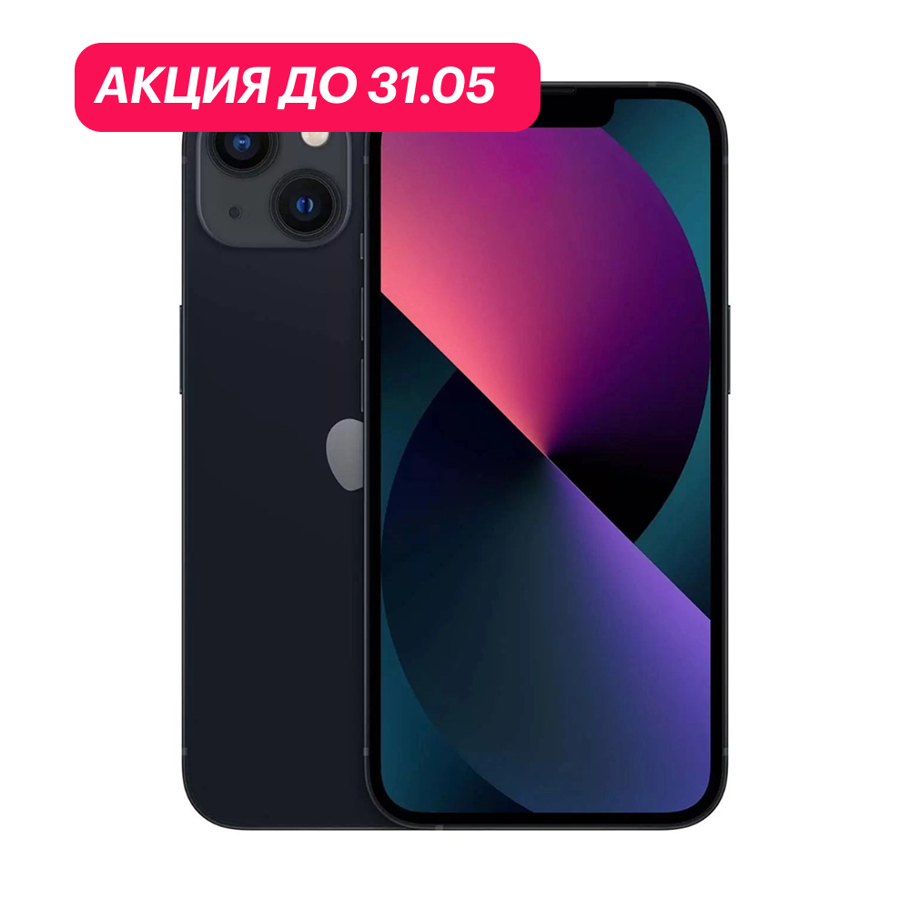 iPhone 13 256Gb Черный (Темная ночь) картинка 1