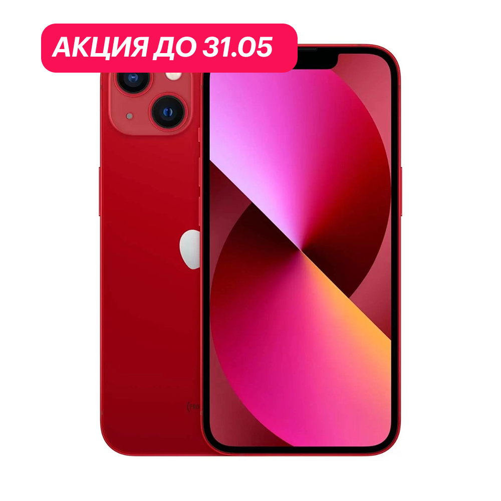 iPhone 13 256Gb Красный картинка 1