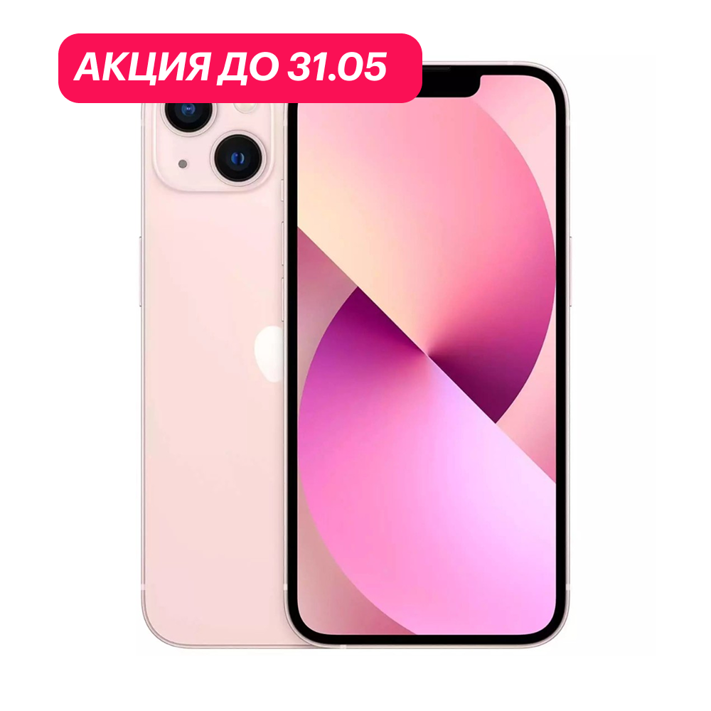 iPhone 13 256Gb Розовый картинка 1