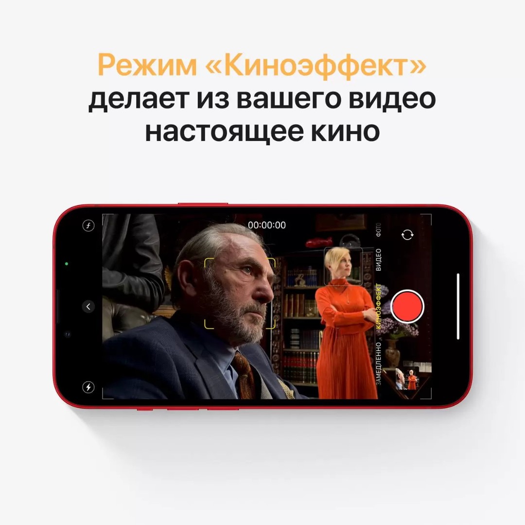 iPhone 13 512Gb Красный картинка 5
