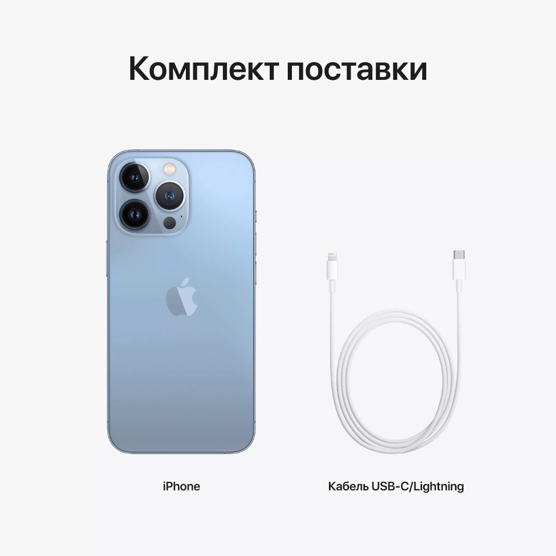 iPhone 13 Pro 1TB Небесно-голубой картинка 9