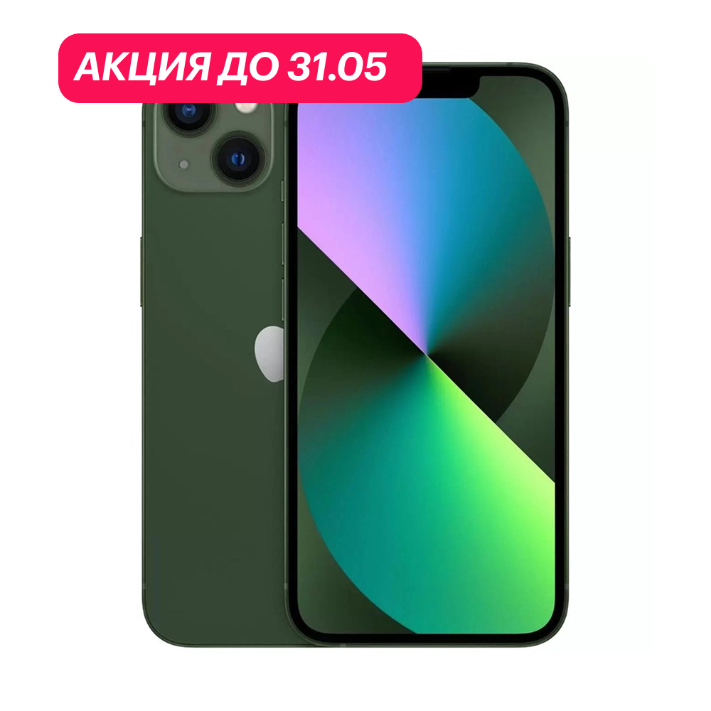 iPhone 13 256Gb Альпийский зеленый картинка 1