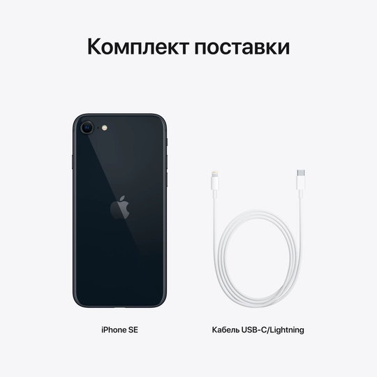 iPhone SE 2022 64Gb Черный картинка 9