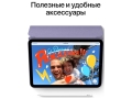 Apple iPad Mini (2021) Wi-Fi 256Gb Серый космос слайд 7