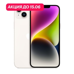 iPhone 14 256Gb Белый (сияющая звезда)