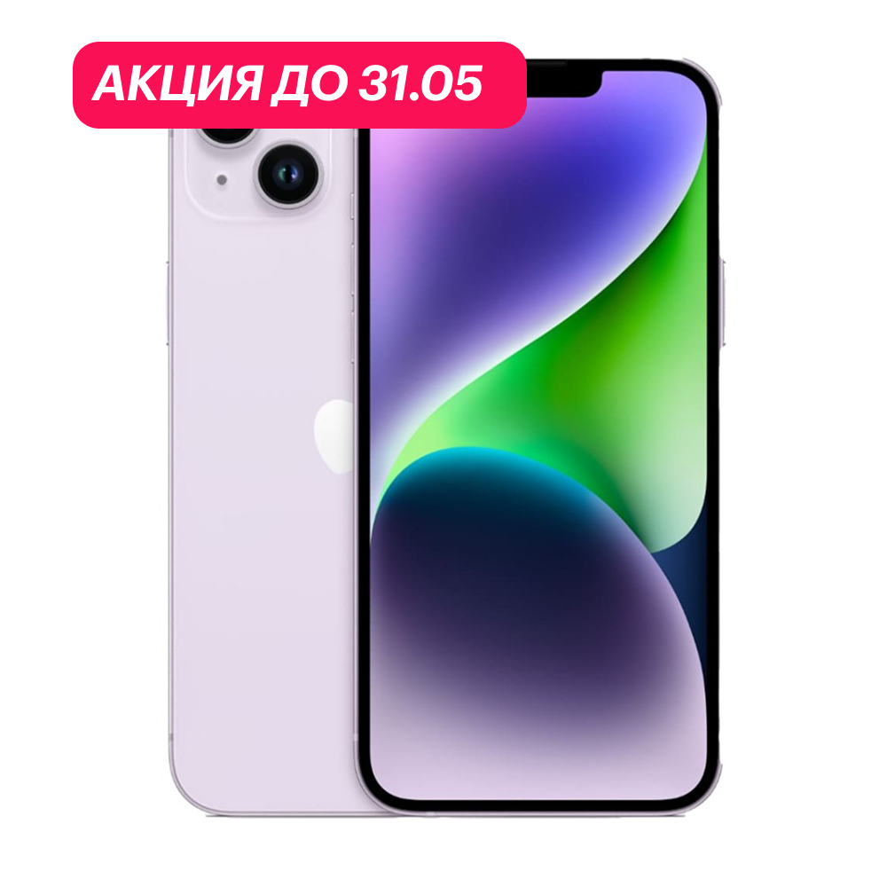iPhone 14 Plus 512Gb Фиолетовый картинка 1