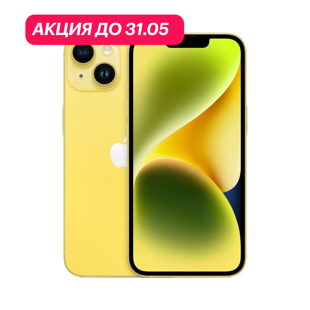 iPhone 14 Plus 512Gb Желтый картинка 1
