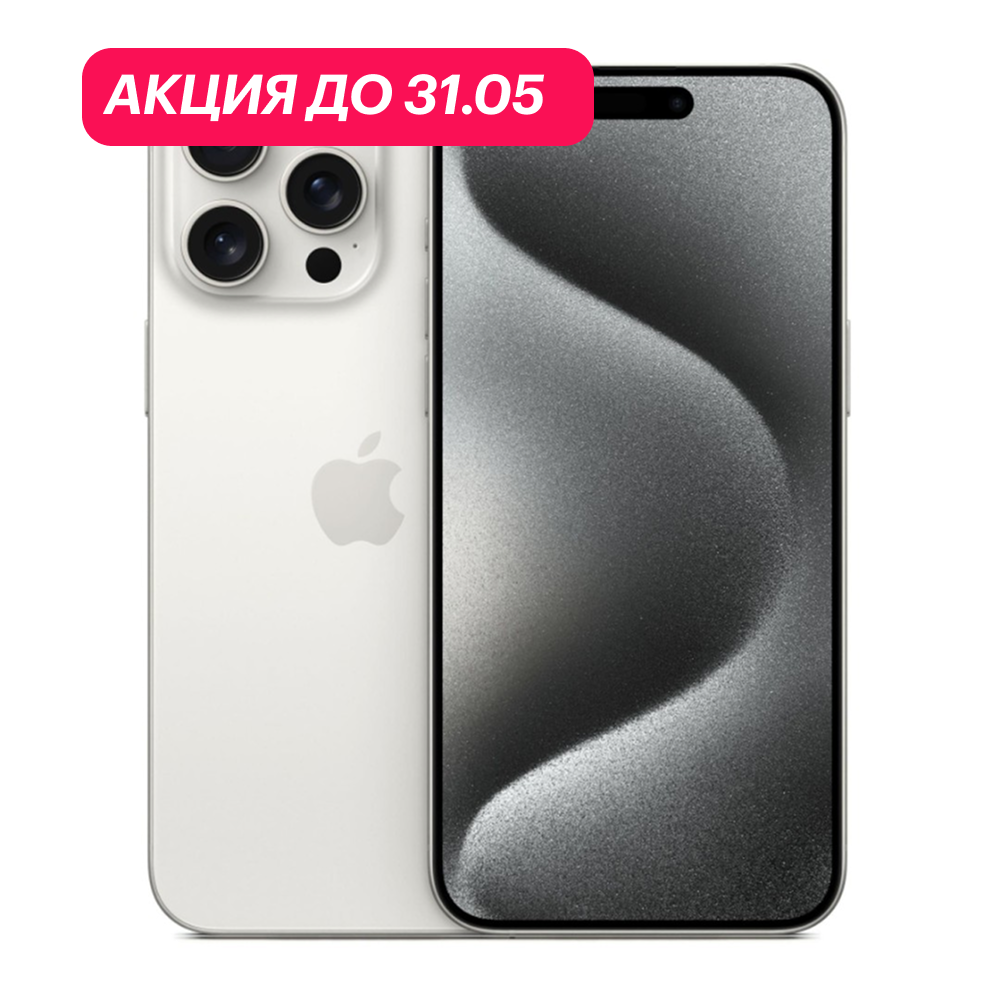 iPhone 15 Pro 128Gb Титановый белый картинка 1