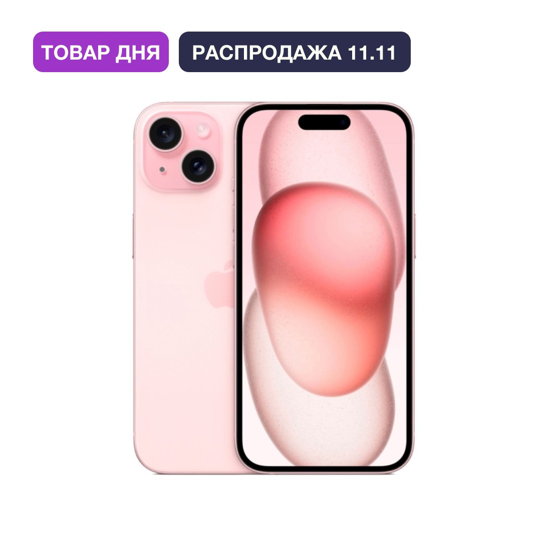 iPhone 15 Plus 128Gb Розовый картинка 1