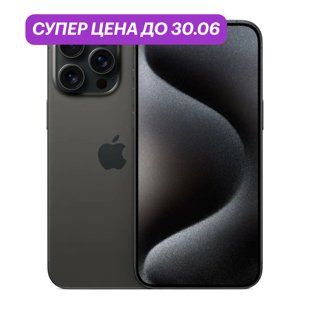 iPhone 15 Pro Max 512Gb Титановый черный (N-SIM) картинка 1