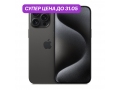 iPhone 15 Pro Max 1Tb Титановый черный (N-SIM) слайд 1