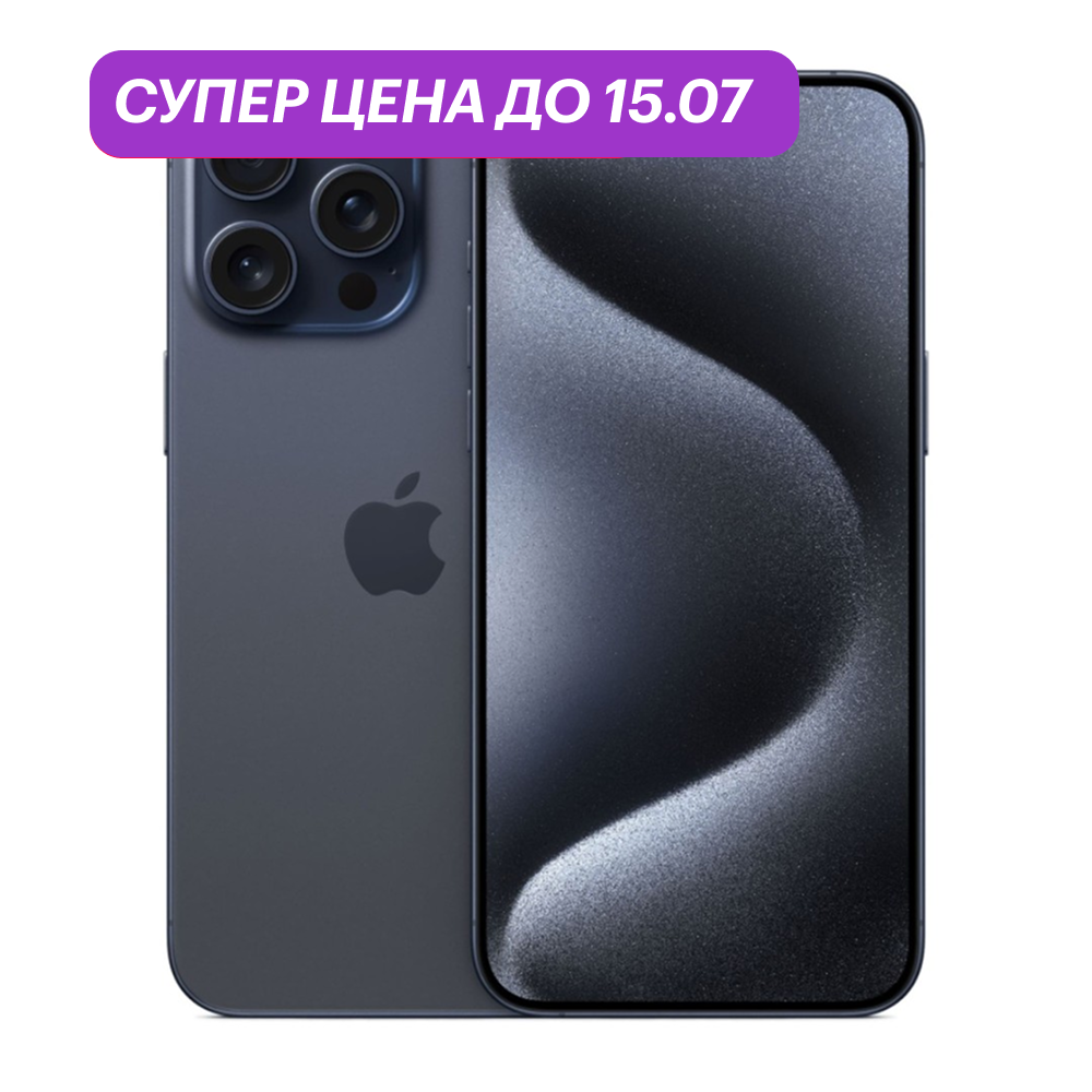 iPhone 15 Pro Max 1Tb Титановый синий (N-SIM) картинка 1
