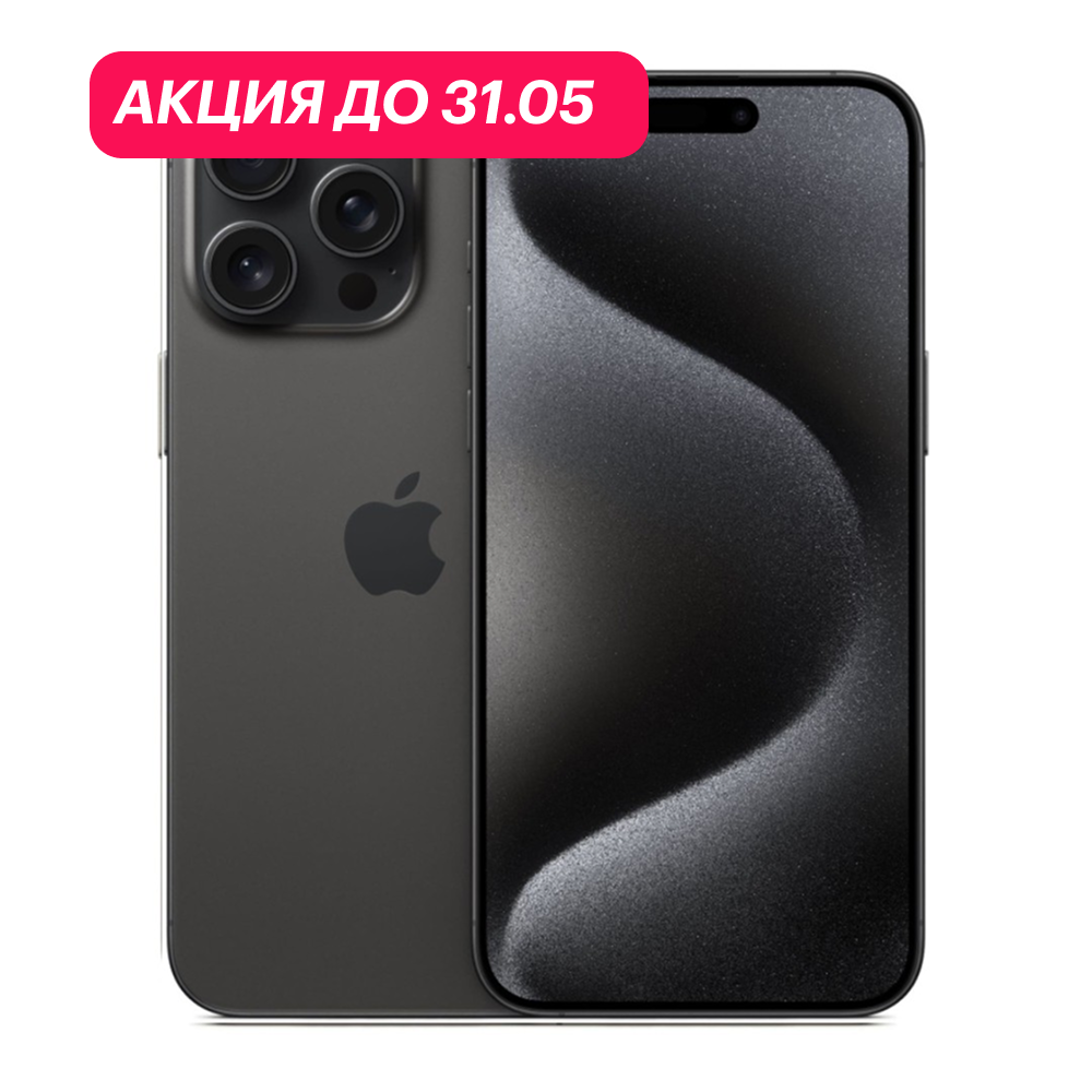 iPhone 15 Pro 512Gb Титановый черный картинка 1