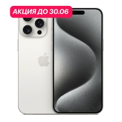 iPhone 15 Pro 1Tb Титановый белый