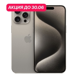 iPhone 15 Pro 1Tb Титановый бежевый