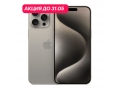 iPhone 15 Pro 1Tb Титановый бежевый слайд 1